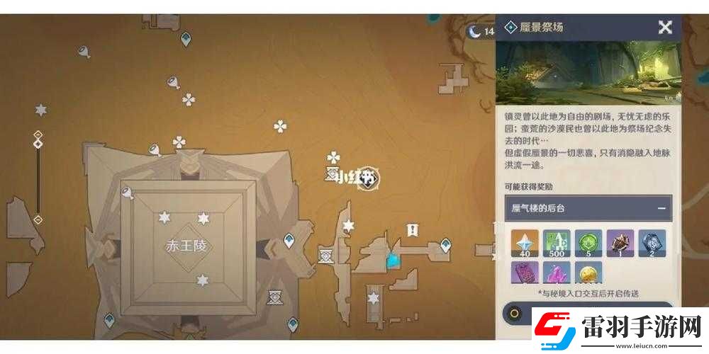 原神蜃景祭场秘境位置及进入方法详解