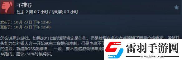觉醒异刃发售2天24小时在线人数峰值仅221！