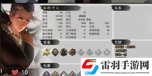 我的侠客峨眉掌门免费领取方法下载手机版