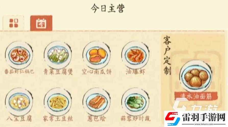 淡墨水云乡菜谱分享