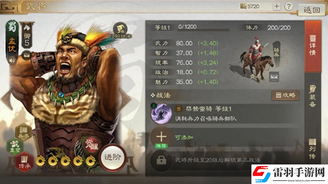 三国志战棋版PK3新武将实战强度测评大全