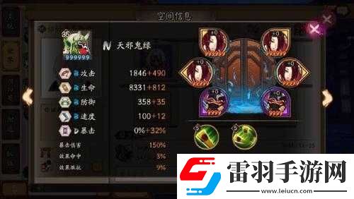 阴阳师中天邪鬼绿在哪些地图能刷到