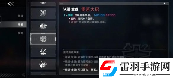 苍翼混沌效应雷其儿风雷流怎么玩