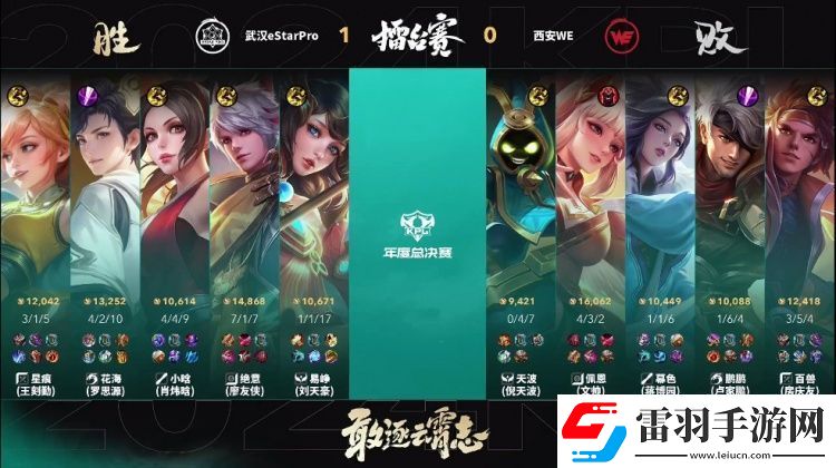 花海元流之子一锤定音爆锤WE！eStar10WE