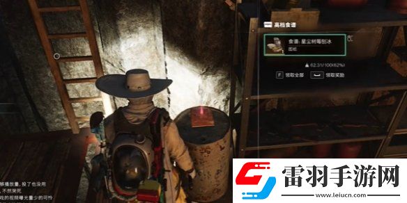 七日世界火山区域金色食谱位置大全