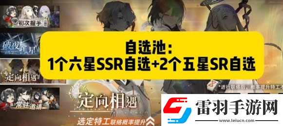 新月同行新手抽什么卡池新手卡池抽取建议