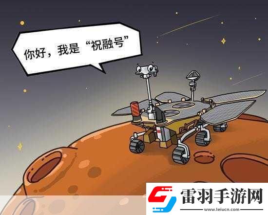 祝融在我国古代被称为什么探索神秘的祝融之号