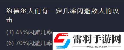 金铲铲之战仙灵女巫英雄出装阵容羁绊效果大全