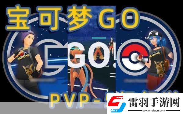 宝可梦GO勇士征服冒纳开亚闪光基拉祈山顶现身！