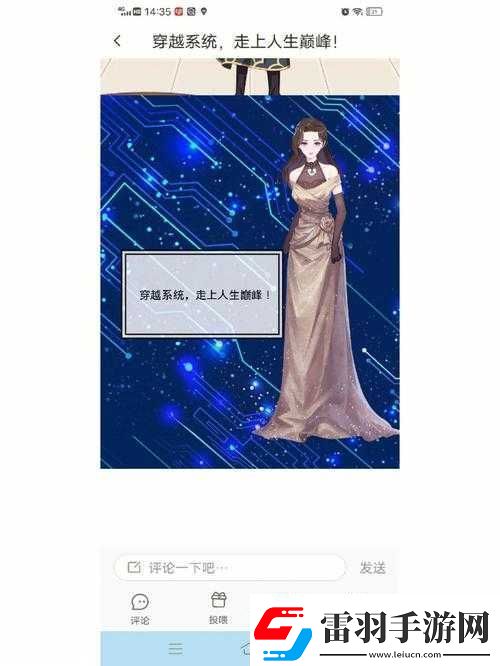 穿越系统总想灌滿宿主繁體