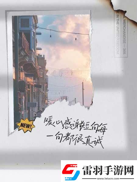 谢天谢地你来了1.感谢命运让你走进我的世界