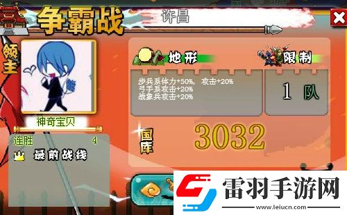 问千古风流三国冲冲冲谁独占鳌头