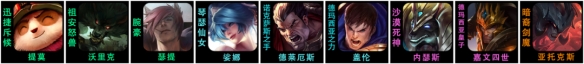 金铲铲之战s9阵容大全