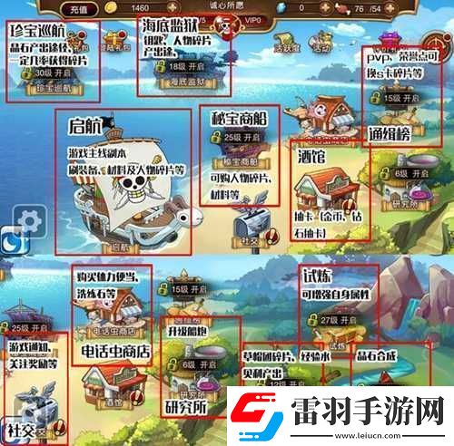航海王启航