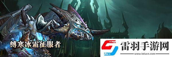 魔兽世界副本成就坐骑100级获取指南