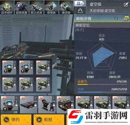 第二银河