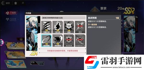 刃境手游角色搭配游戏角色搭配推荐