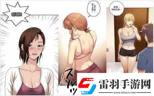 羞羞漫画在线漫画网页破解版