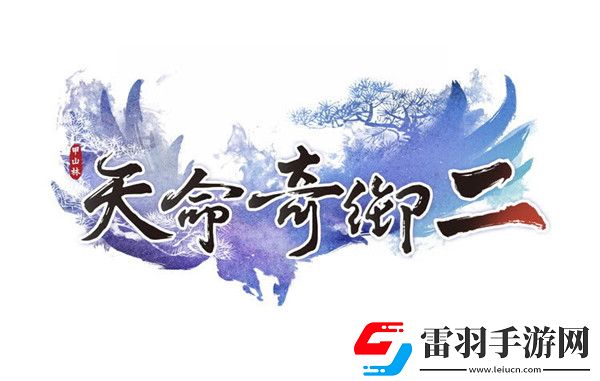 天命奇御2全武学招式属性汇总