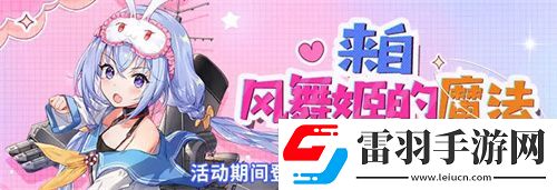 拂晓盛宴之火重燃