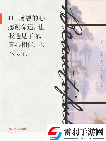 谢天谢地你来了1.感谢命运让你走进我的世界