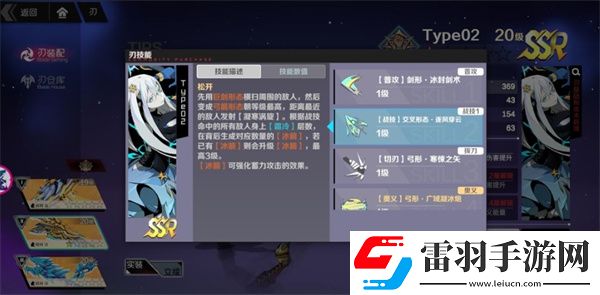 刃境手游角色搭配游戏角色搭配推荐