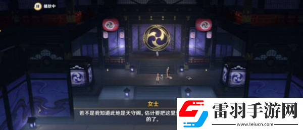原神御前决斗任务完成攻略