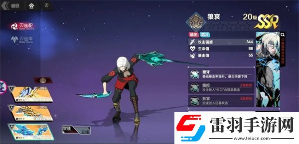 刃境手游角色搭配游戏角色搭配推荐