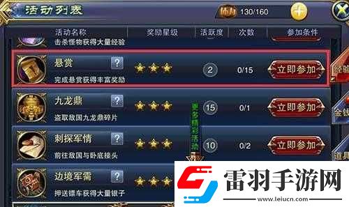 六龙争霸