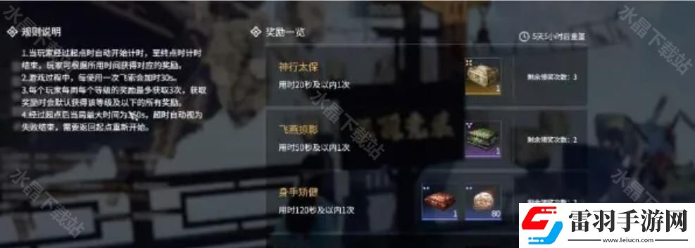 永劫无间的云顶竞速在哪
