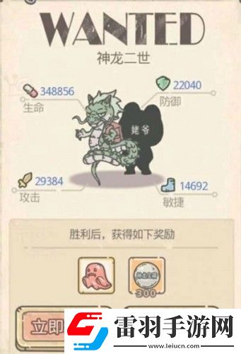 最强蜗牛特殊杀手奖励一览