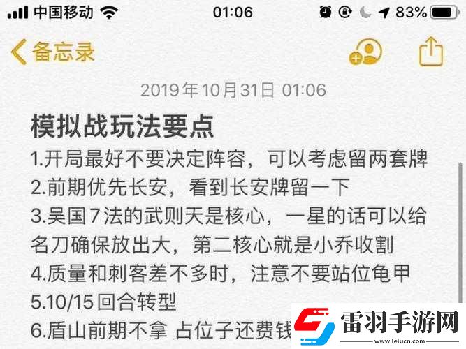 王者荣耀自走棋阵容攻略详解之人口篇