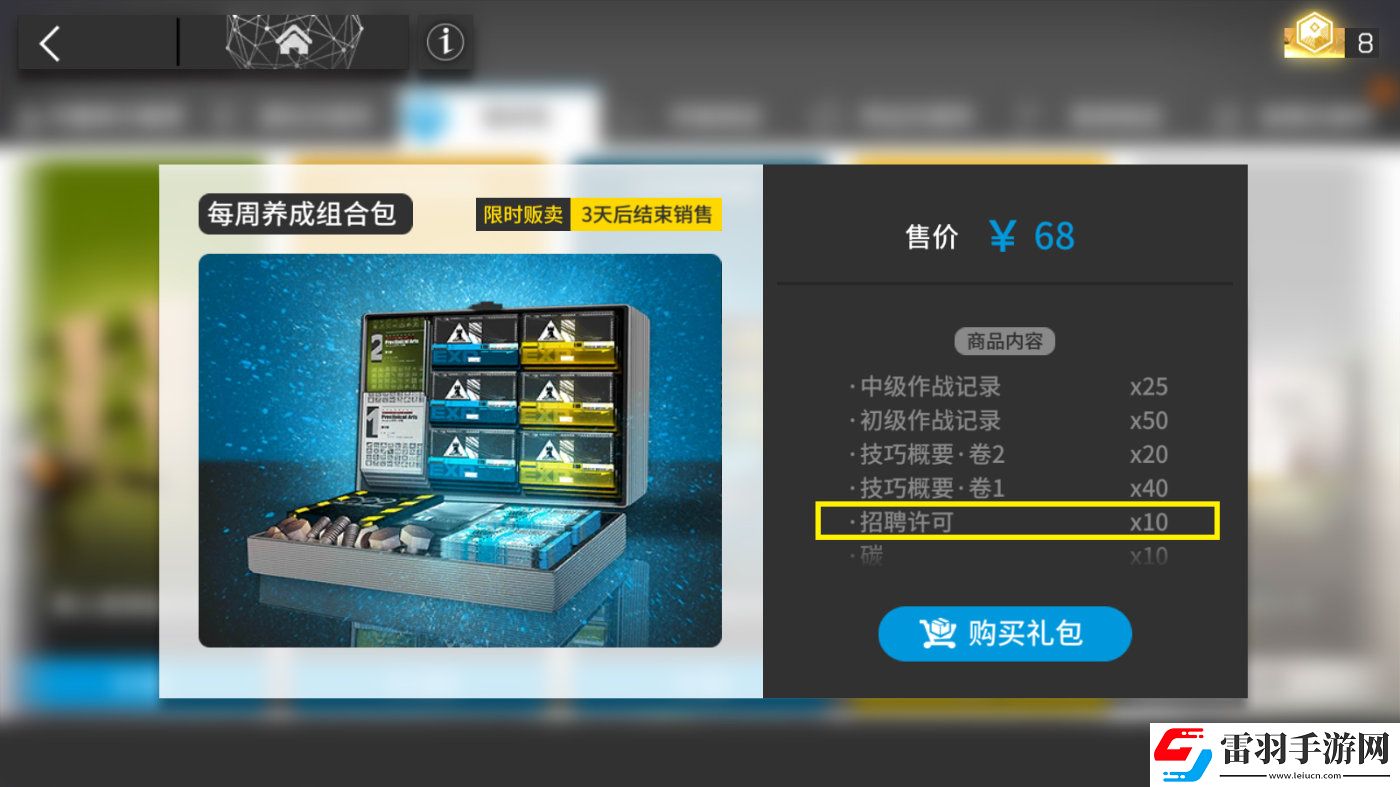 明日方舟组合包内容调整详情