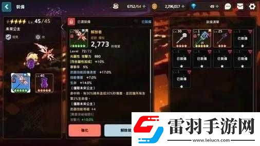 坎公骑冠剑