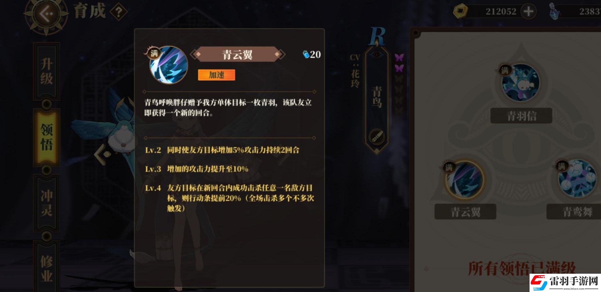 山海镜花天狗阵容搭配