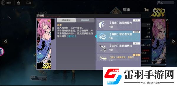 刃境手游角色搭配游戏角色搭配推荐
