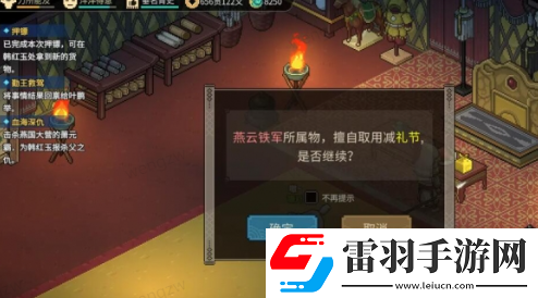 大侠立志传天穹之印怎么获得