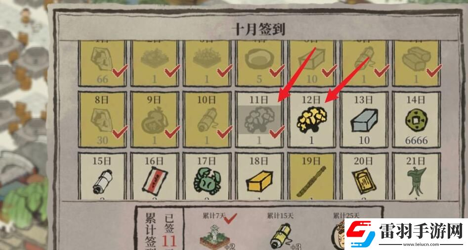 江南百景图丰收之家获得方法介绍
