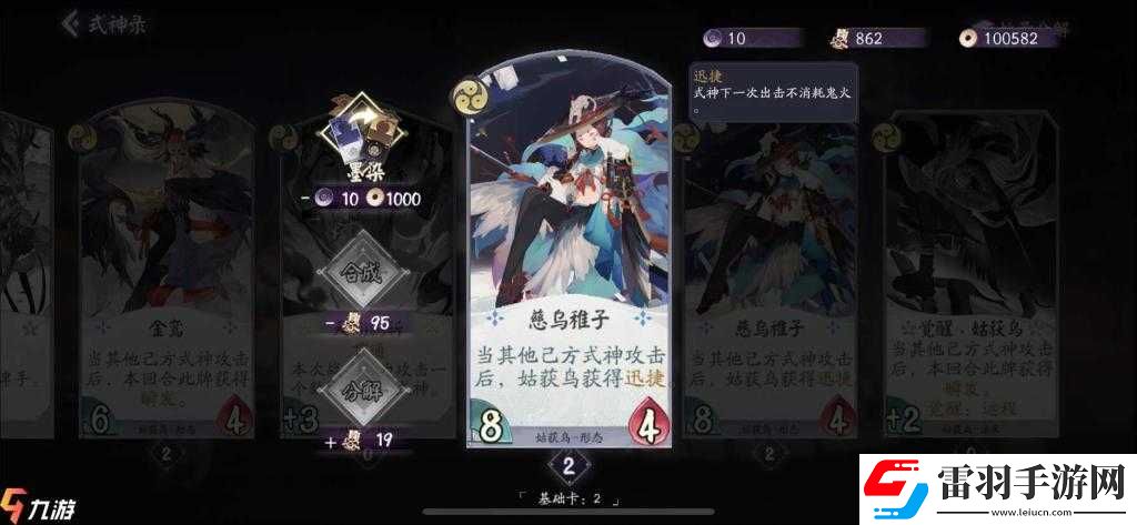 阴阳师百闻牌卡牌分解全攻略
