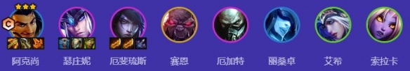 金铲铲之战s9阵容大全