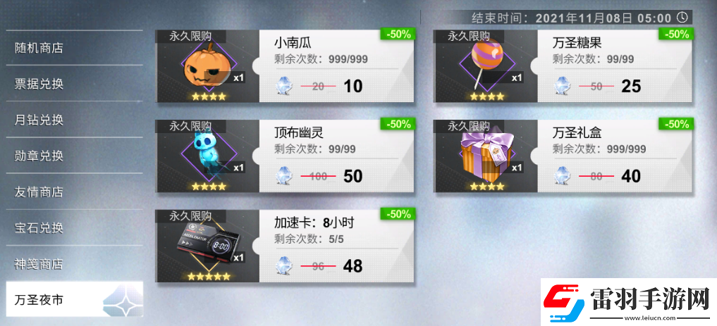 解神者万圣节活动盛典