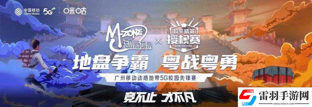 敢拼造就非凡校园锋芒