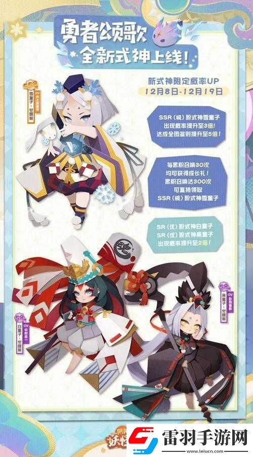 阴阳师正式服重磅更新