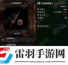 怪物猎人世界武器全派生及强化路线+所需素材大全