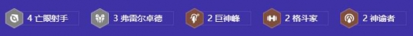 金铲铲之战s9阵容大全