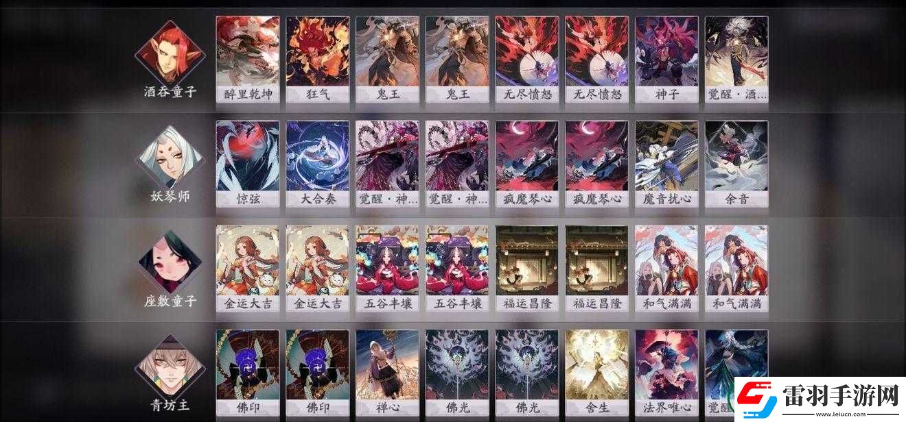 阴阳师12月8日特攻阵容策略解析