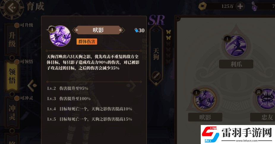 山海镜花天狗阵容搭配