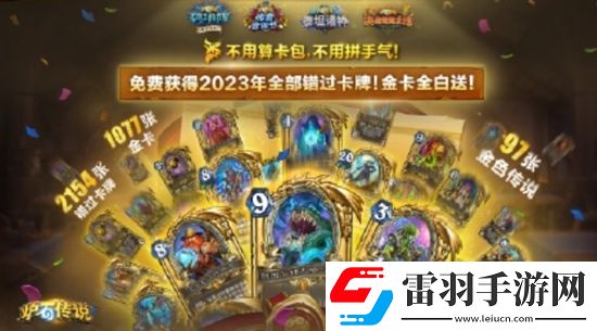 炉石传说9月25号回归