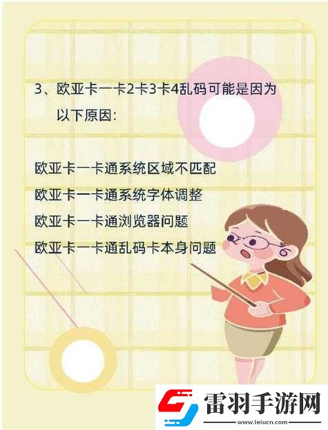 乱码一卡