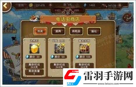 航海王启航